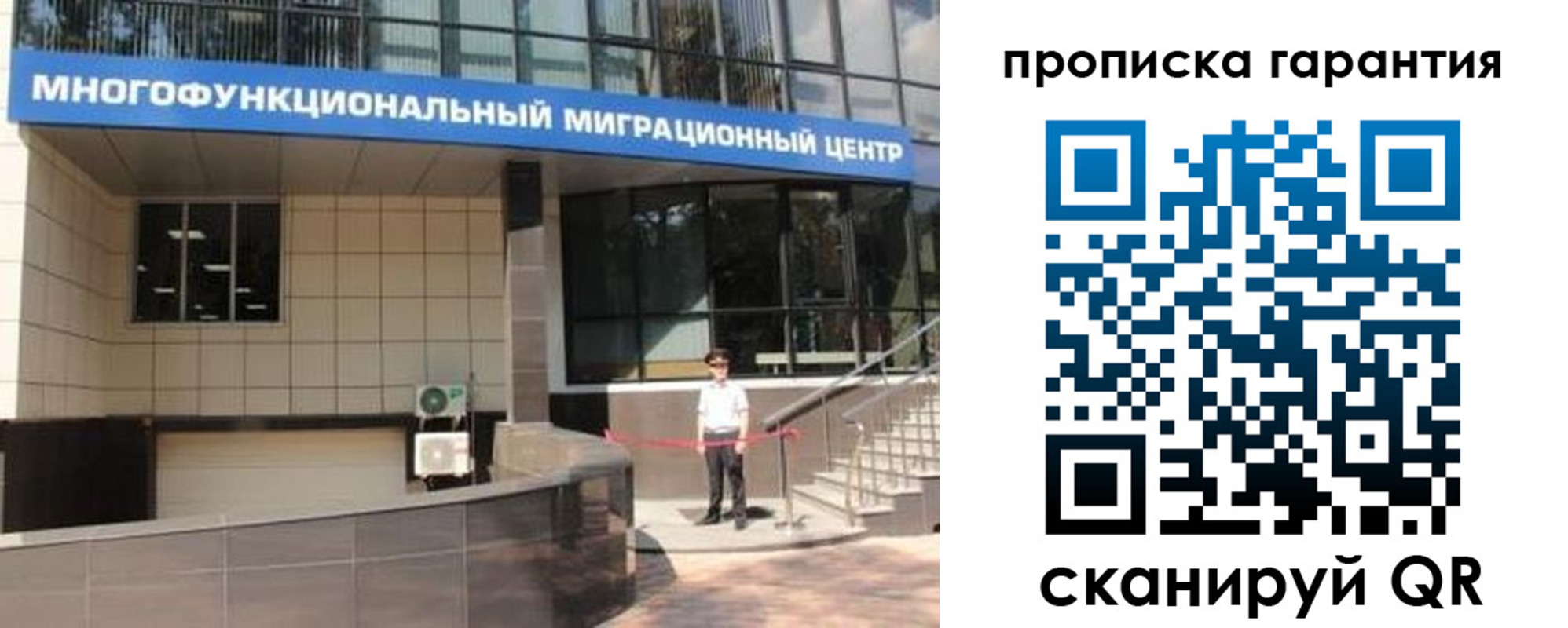 временная регистрация собственник в Белой Калитве